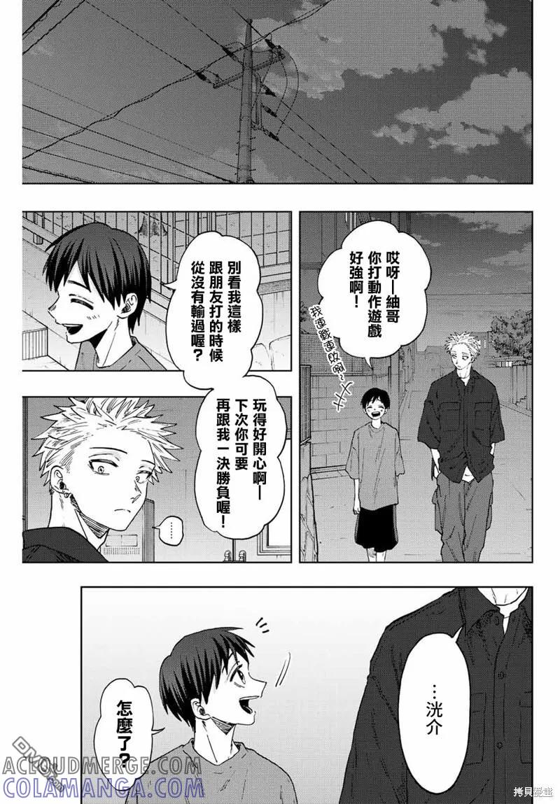 《花薰凛然》第57话 第5页