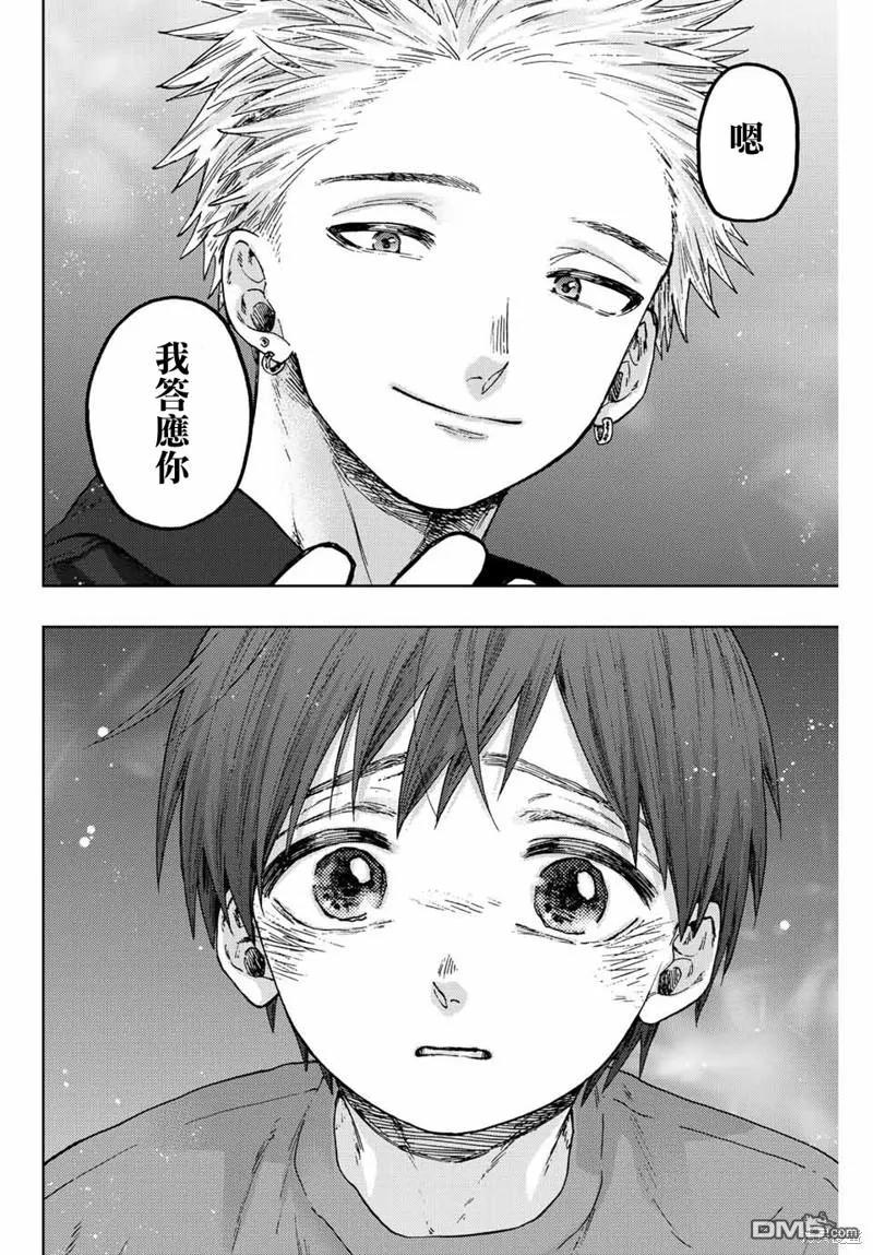 《花薰凛然》第57话 第16页