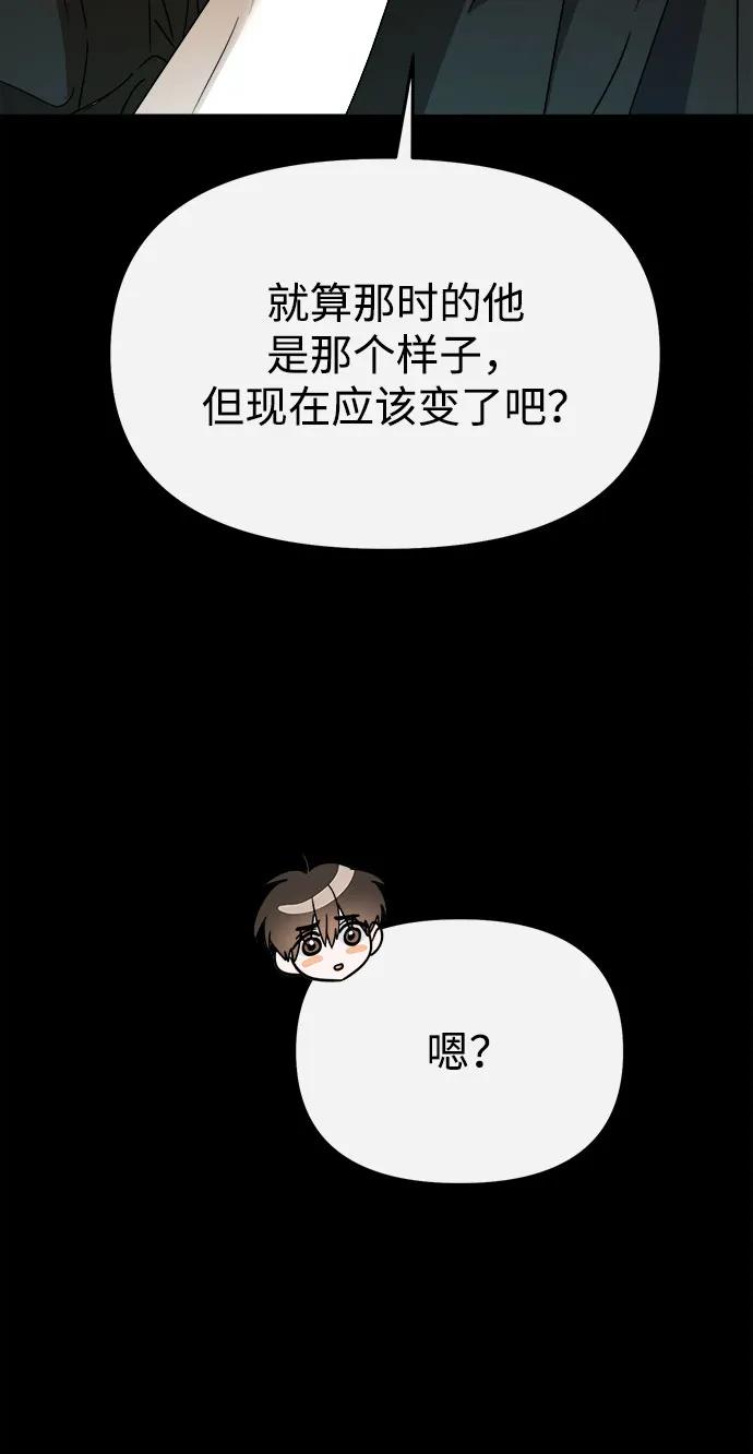 成为顶流男团的忙内 第57话 第38页
