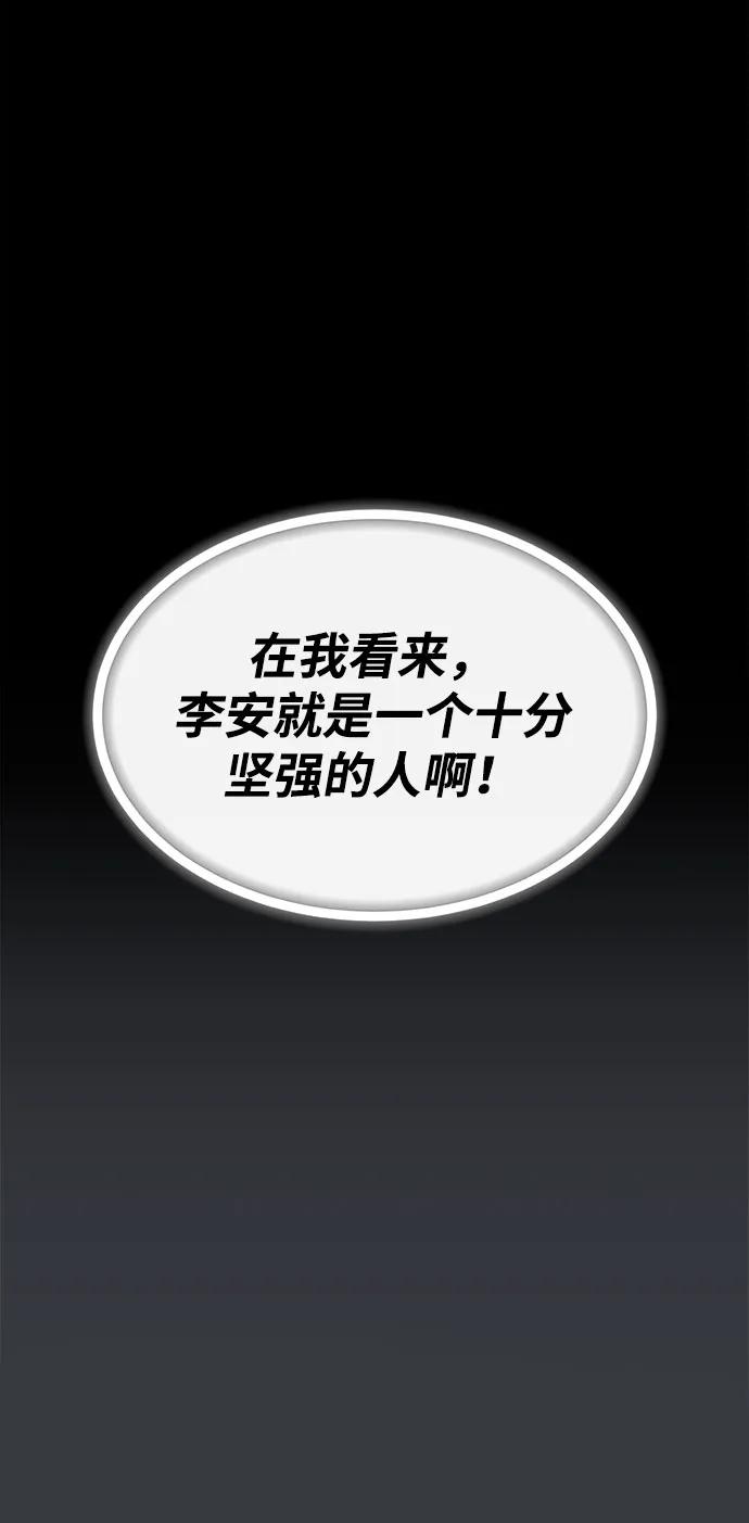 成为顶流男团的忙内 第57话 第39页
