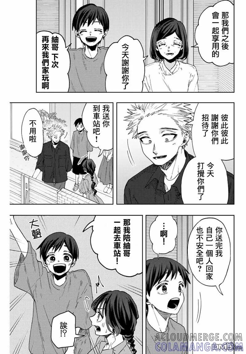 《花薰凛然》第57话 第3页