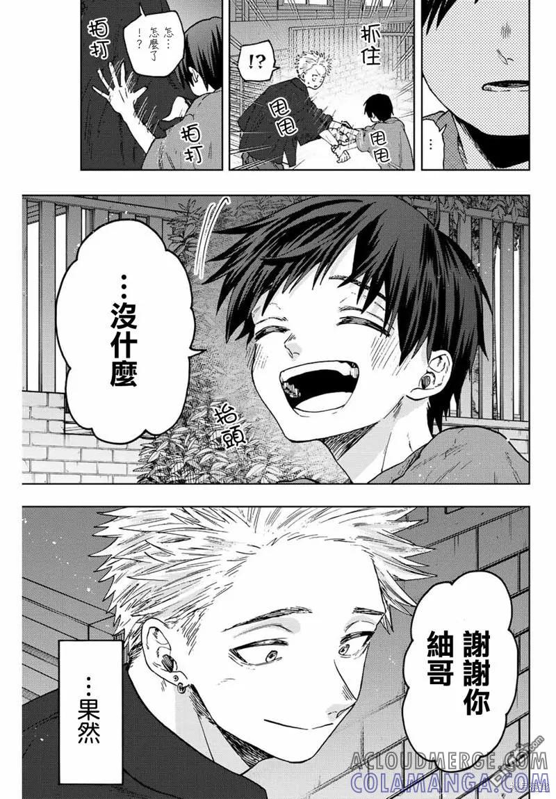 《花薰凛然》第57话 第17页