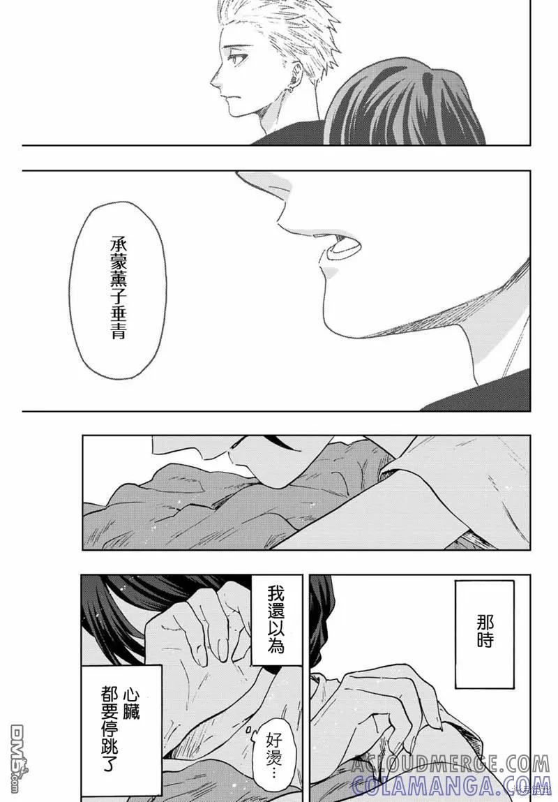 《花薰凛然》第57话 第21页
