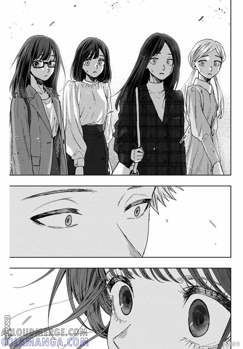 《花薰凛然》第58话 第19页