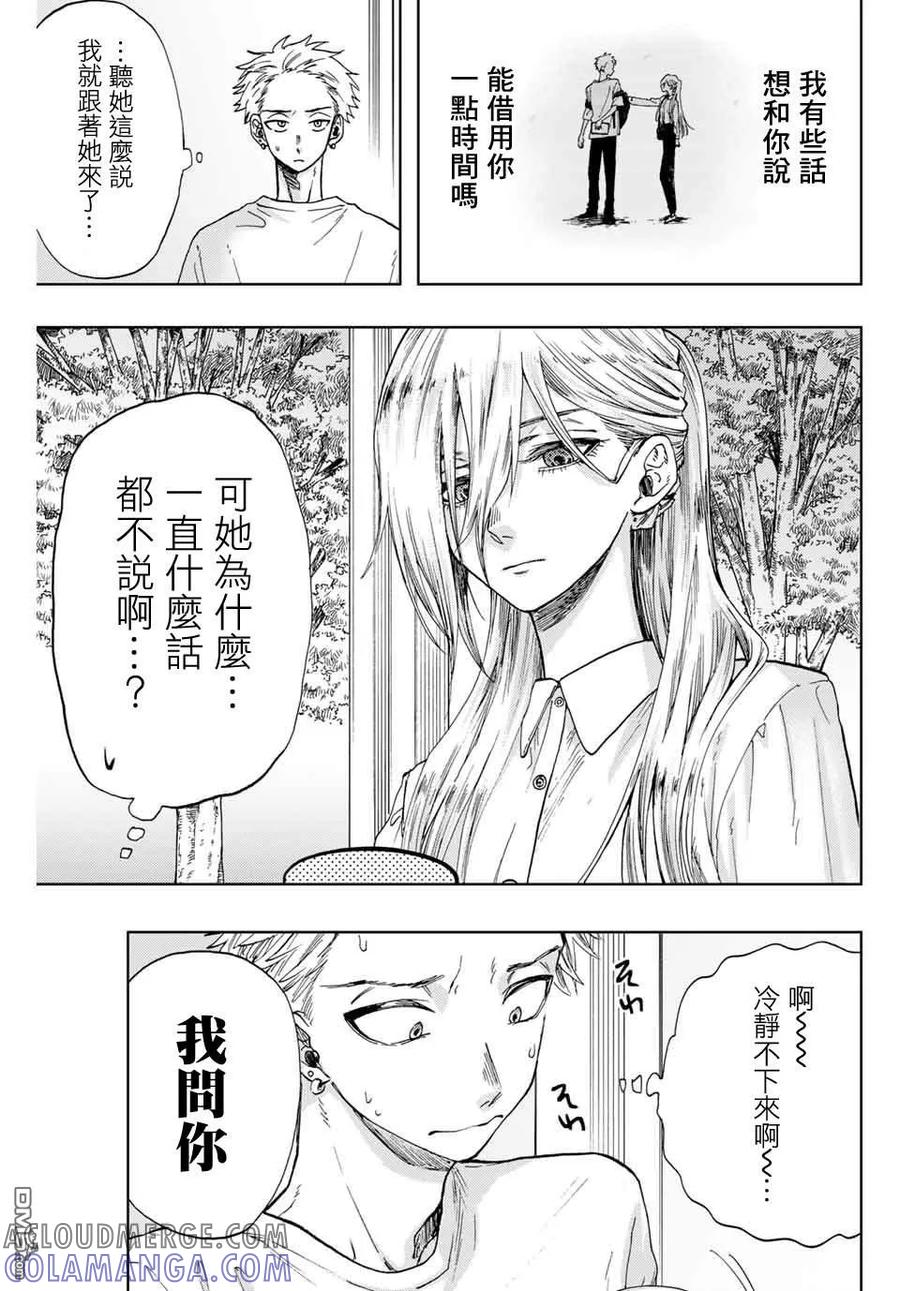 《花薰凛然》第6话 保科昂 第3页