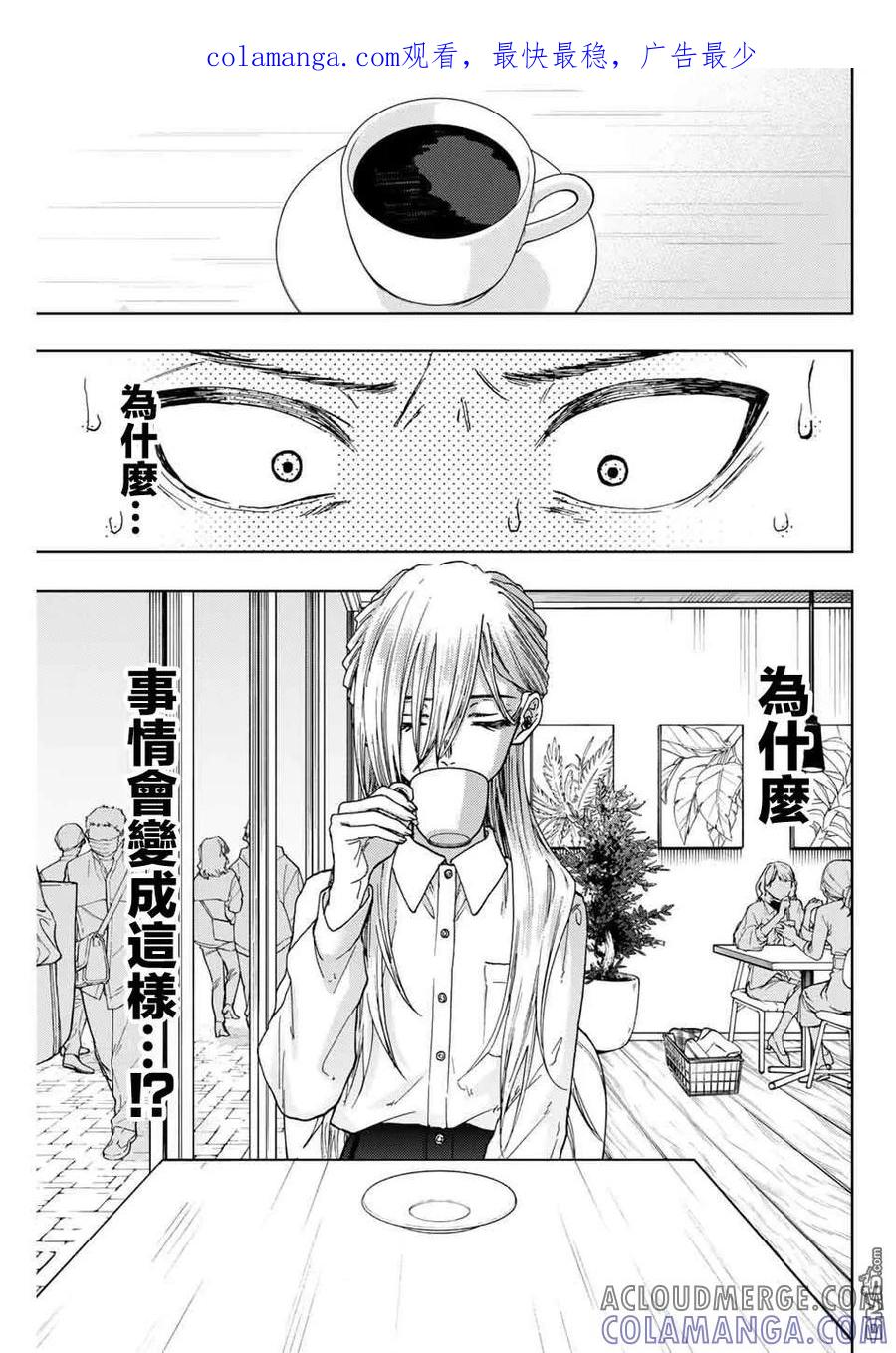 《花薰凛然》第6话 保科昂 第1页