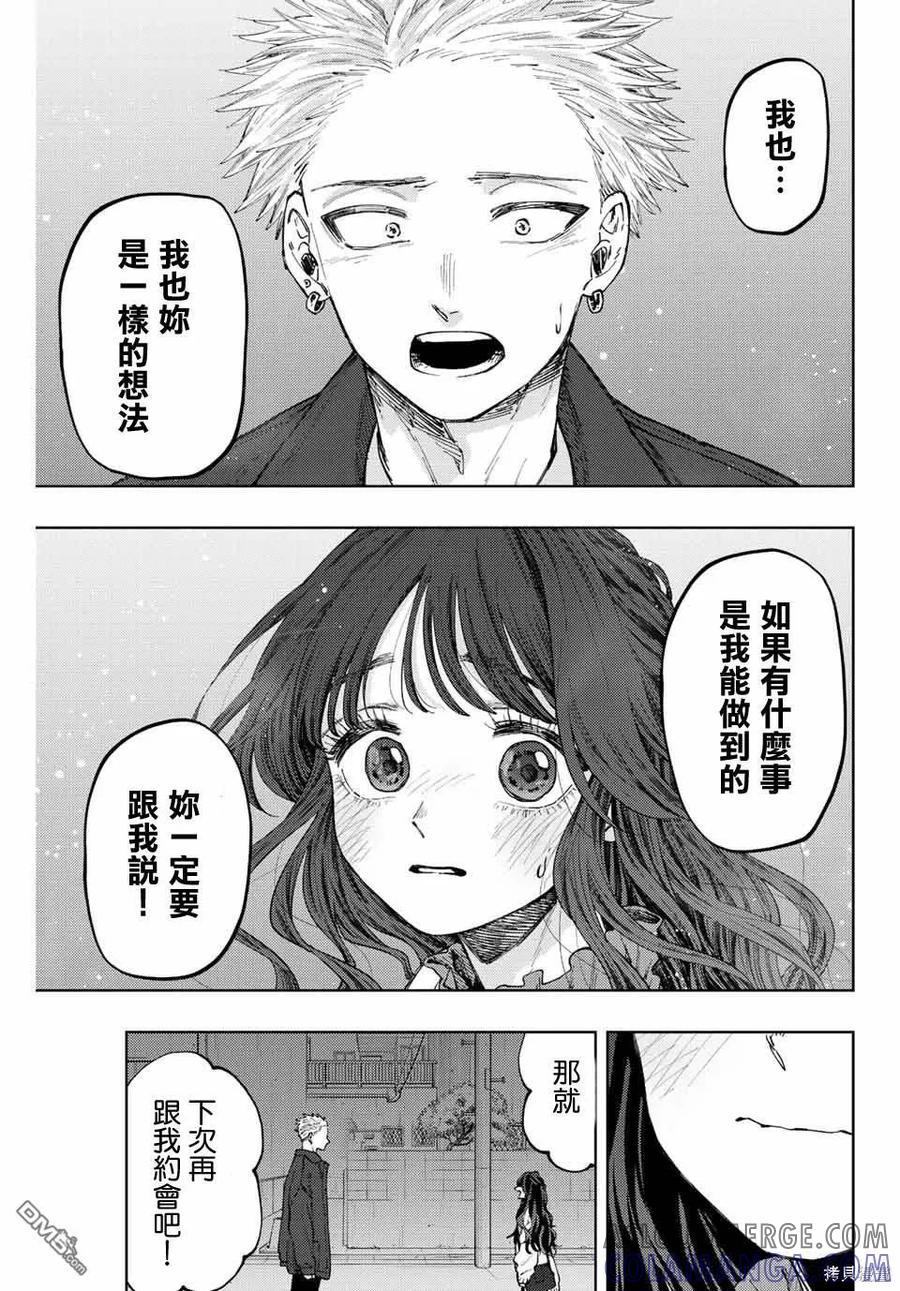 《花薰凛然》第59话 第17页