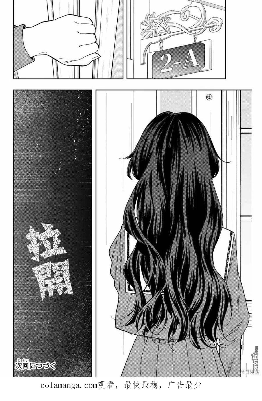 《花薰凛然》第59话 第22页