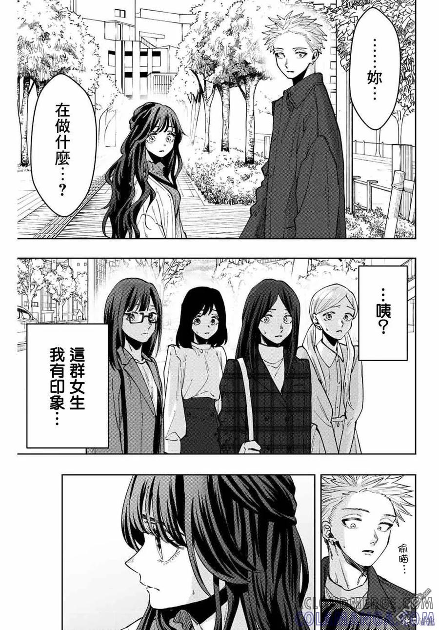 《花薰凛然》第59话 第3页