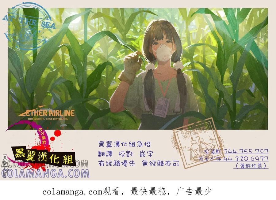 《花薰凛然》第61话 第23页