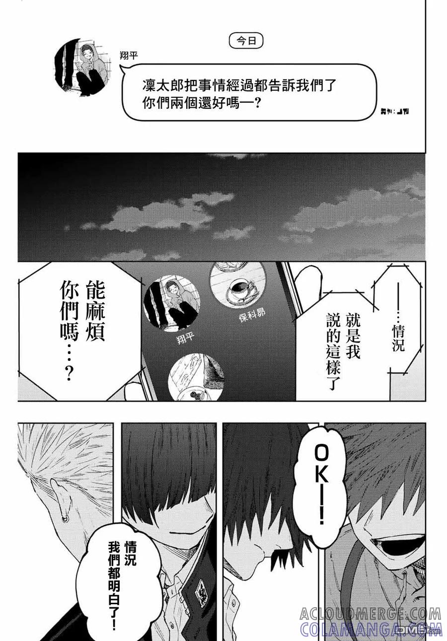 《花薰凛然》第62话 第19页