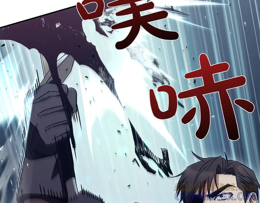 《这个养成游戏有点毒》第61话 终于结束了！ 第197页