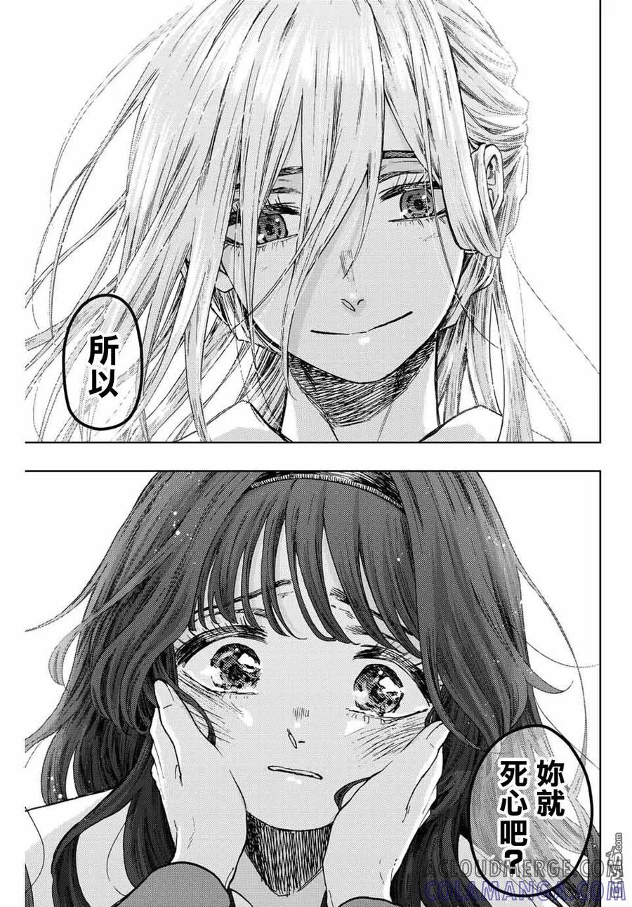 《花薰凛然》第62话 第17页