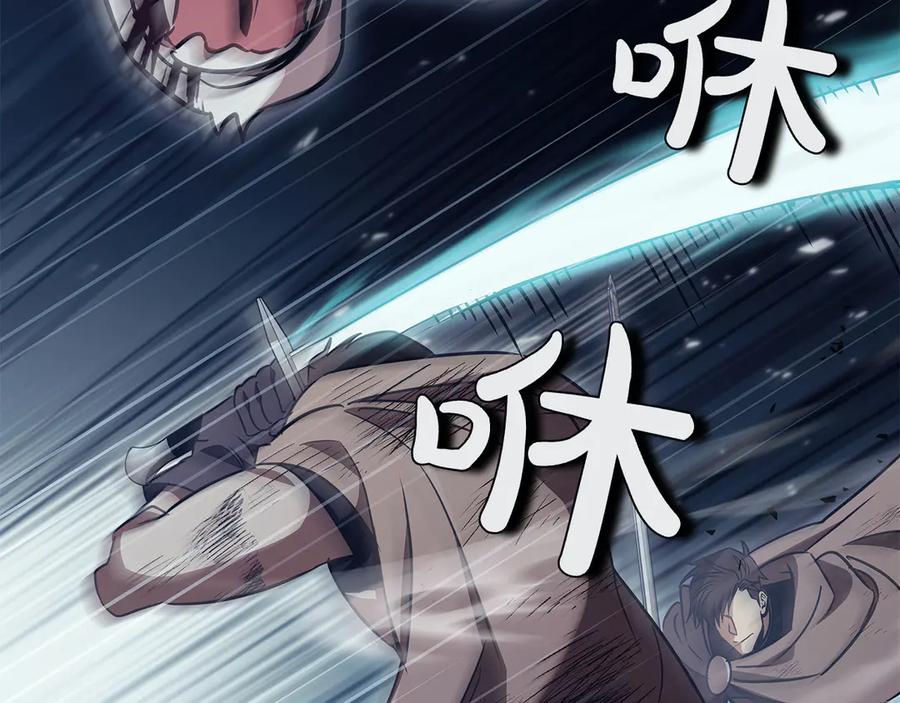《这个养成游戏有点毒》第61话 终于结束了！ 第194页
