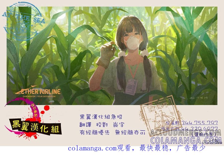《花薰凛然》第63话 第23页