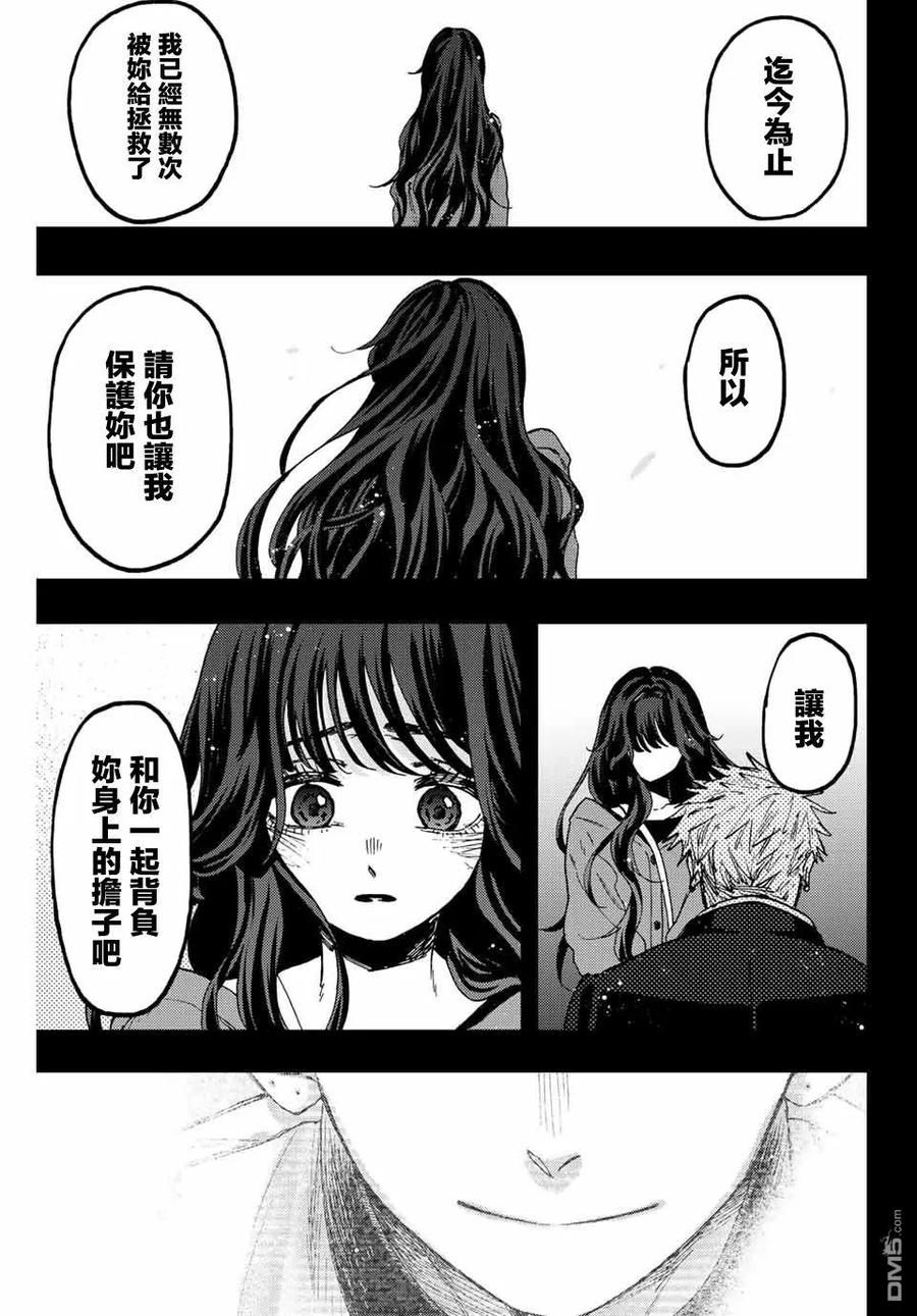 《花薰凛然》第64话 第16页