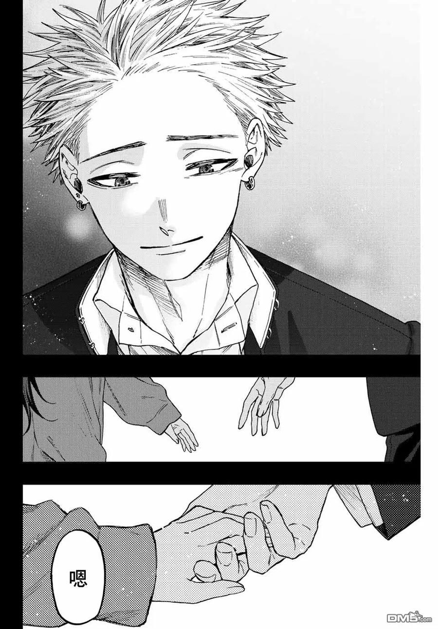 《花薰凛然》第64话 第20页