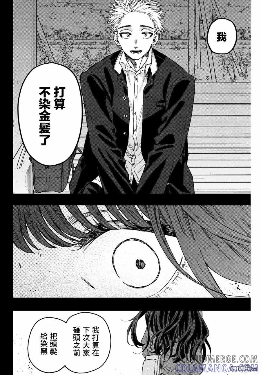 《花薰凛然》第64话 第7页