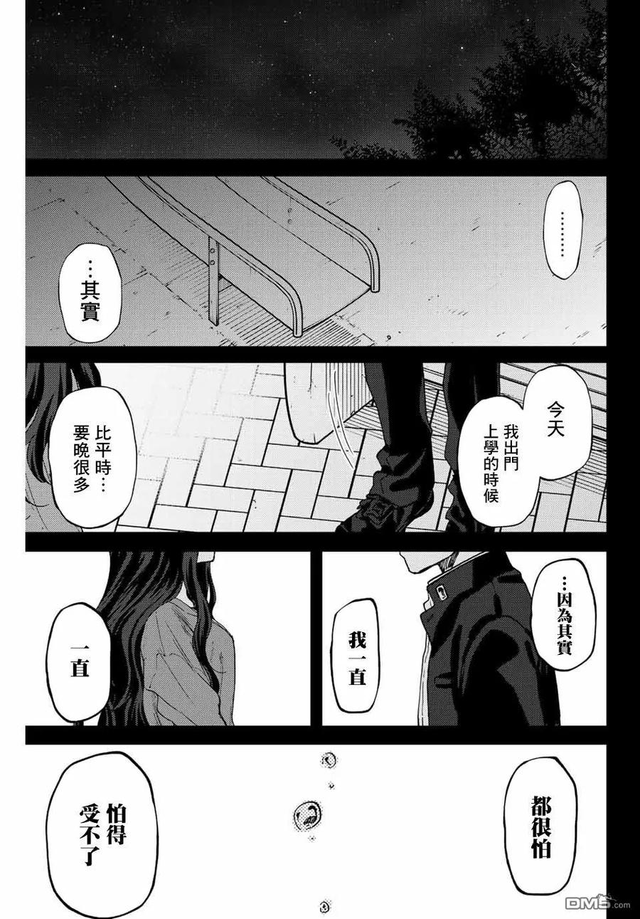 《花薰凛然》第64话 第18页