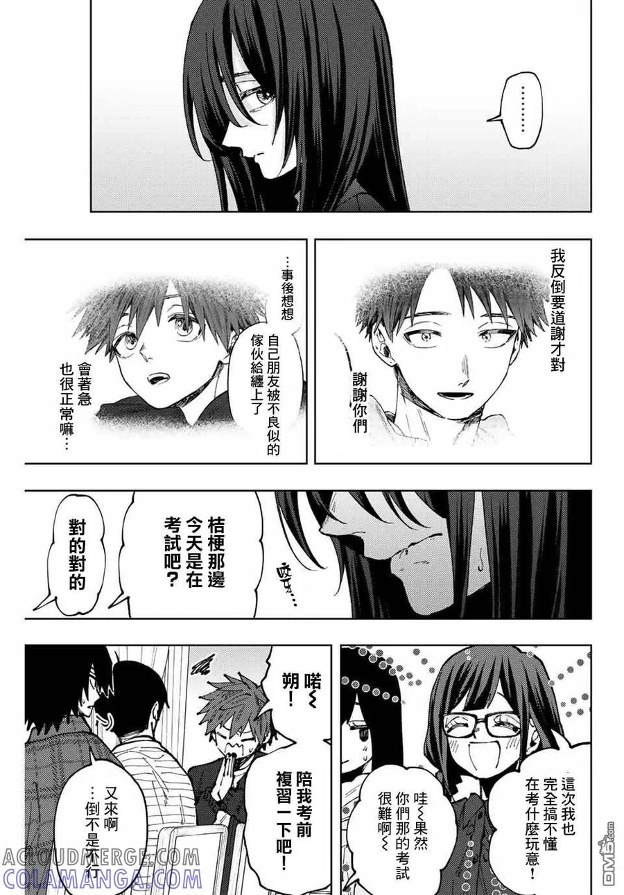 《花薰凛然》第65话 第19页