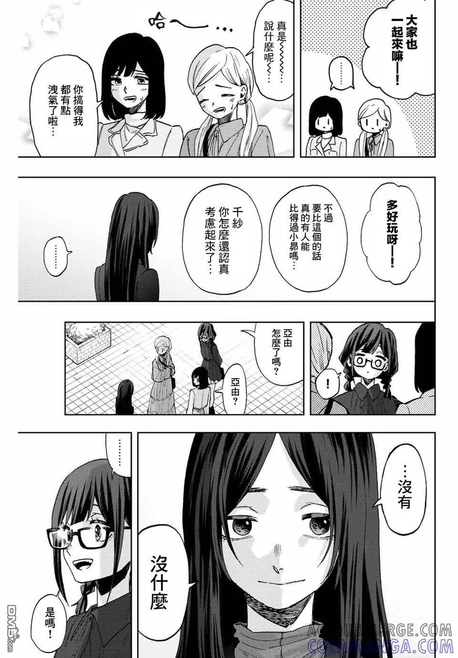 《花薰凛然》第65话 第3页