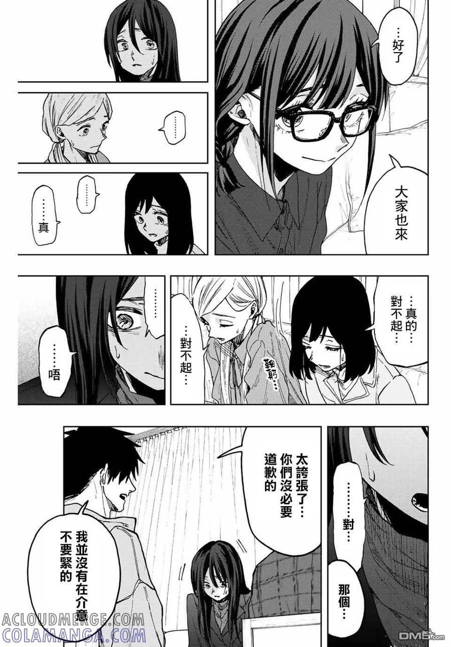 《花薰凛然》第65话 第11页