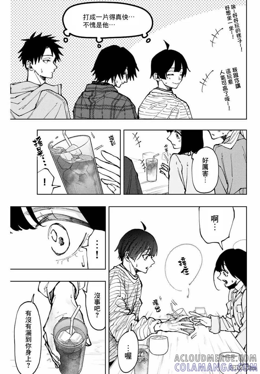 《花薰凛然》第65话 第17页