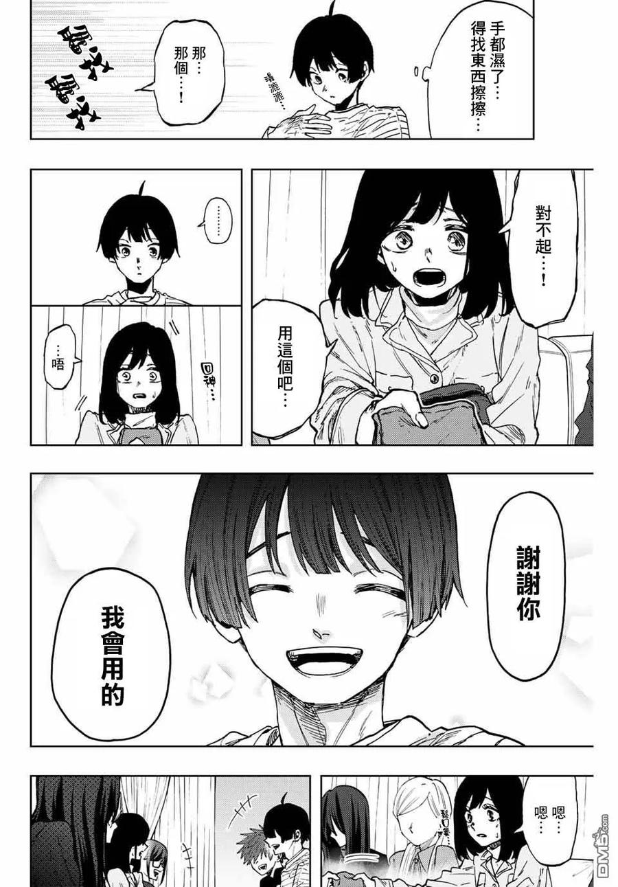 《花薰凛然》第65话 第18页