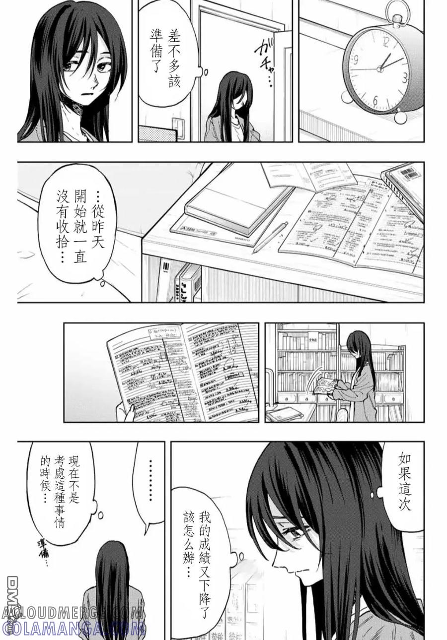 《花薰凛然》第66话 第3页