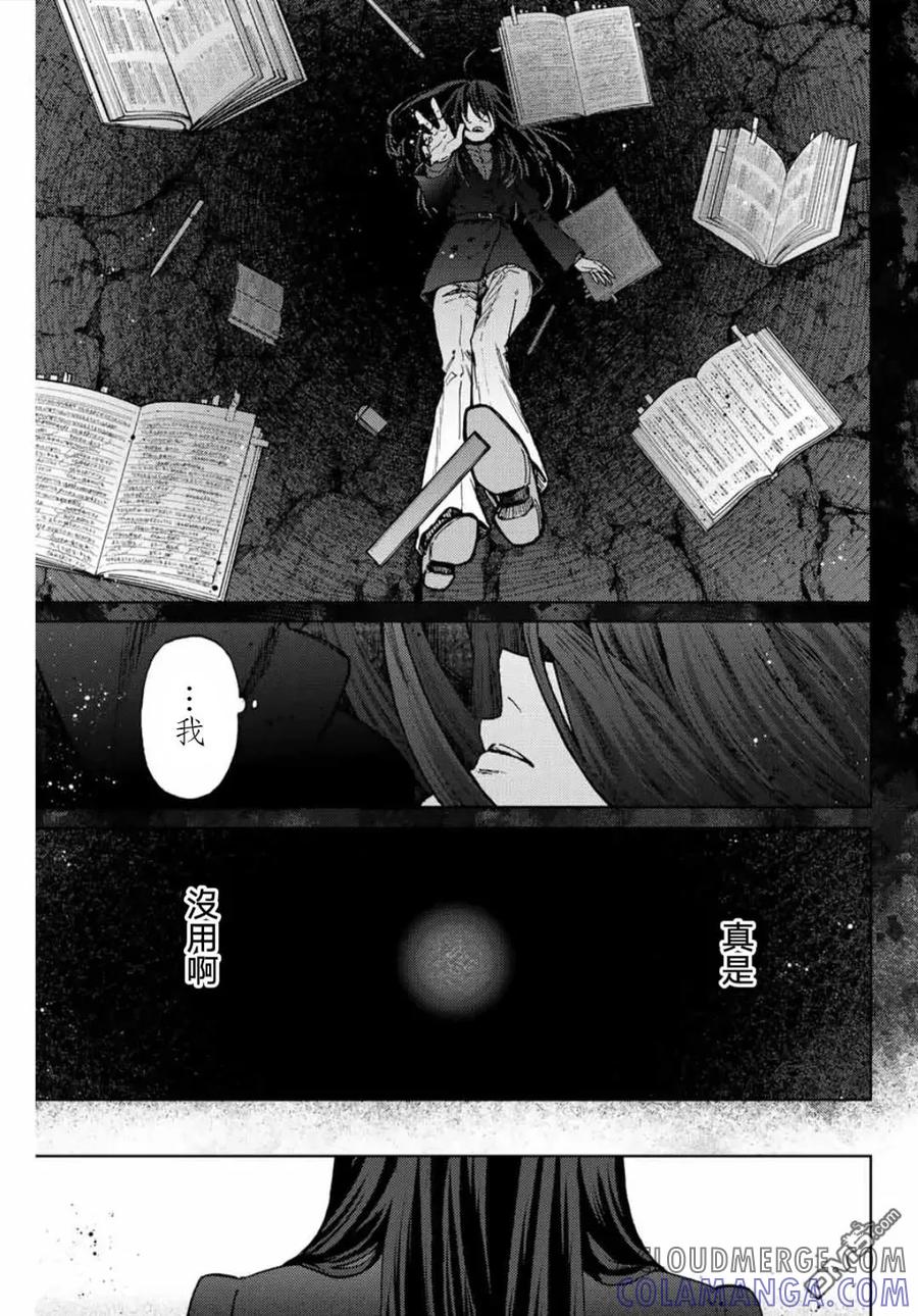 《花薰凛然》第66话 第13页