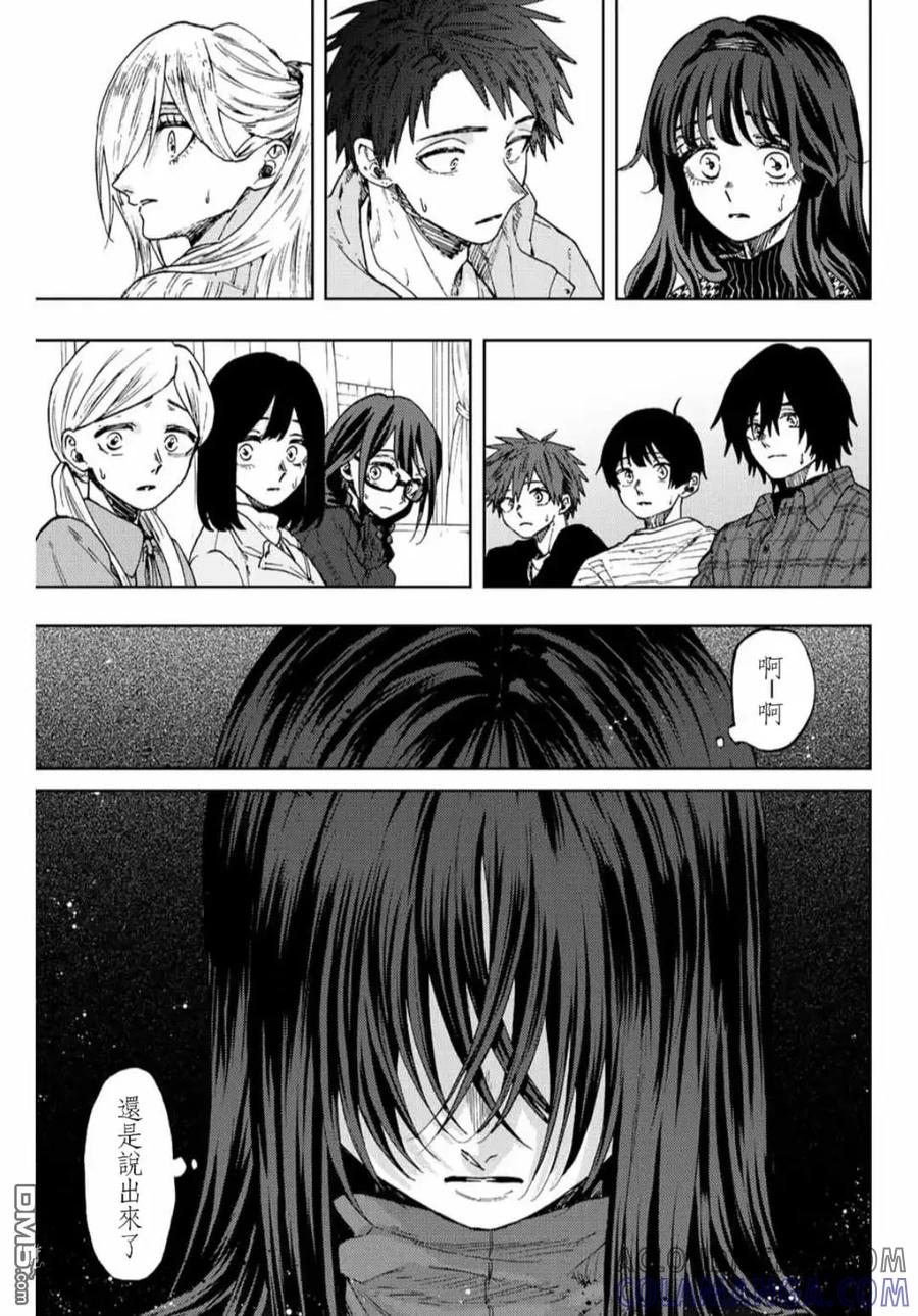 《花薰凛然》第66话 第15页