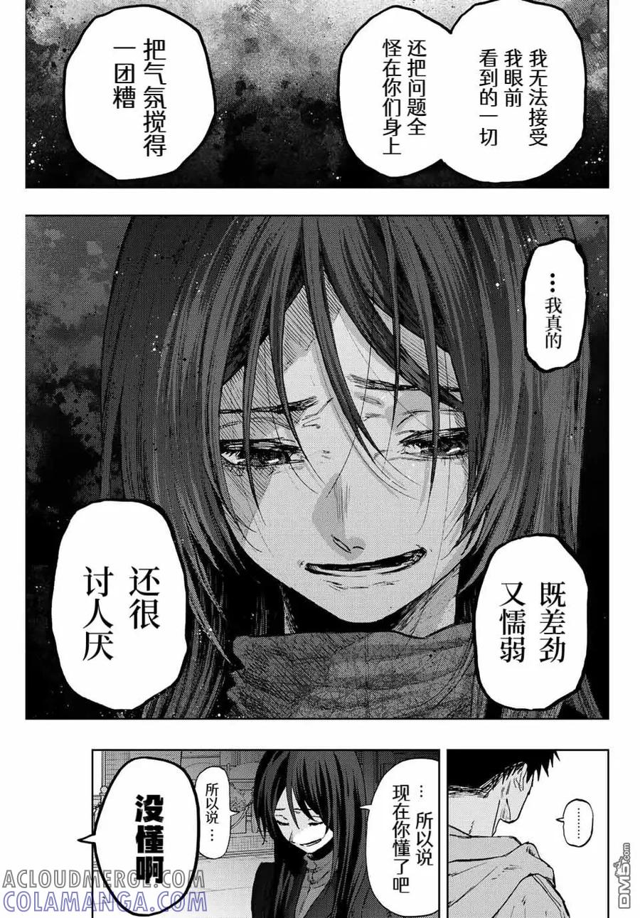 《花薰凛然》第67话 第15页