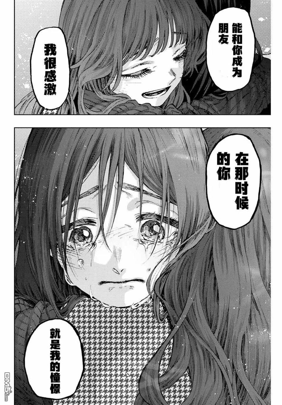 《花薰凛然》第68话 第22页