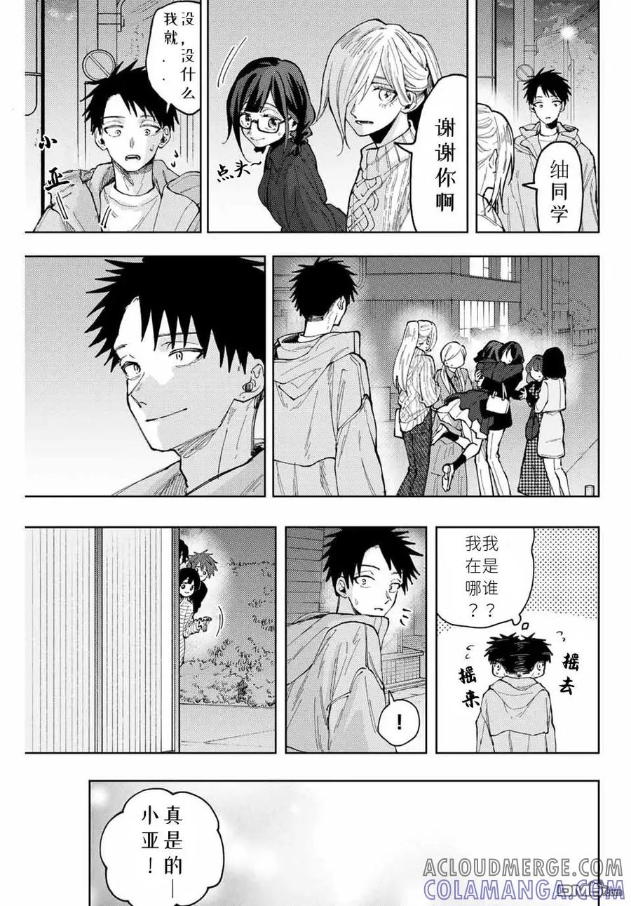 《花薰凛然》第69话 第5页
