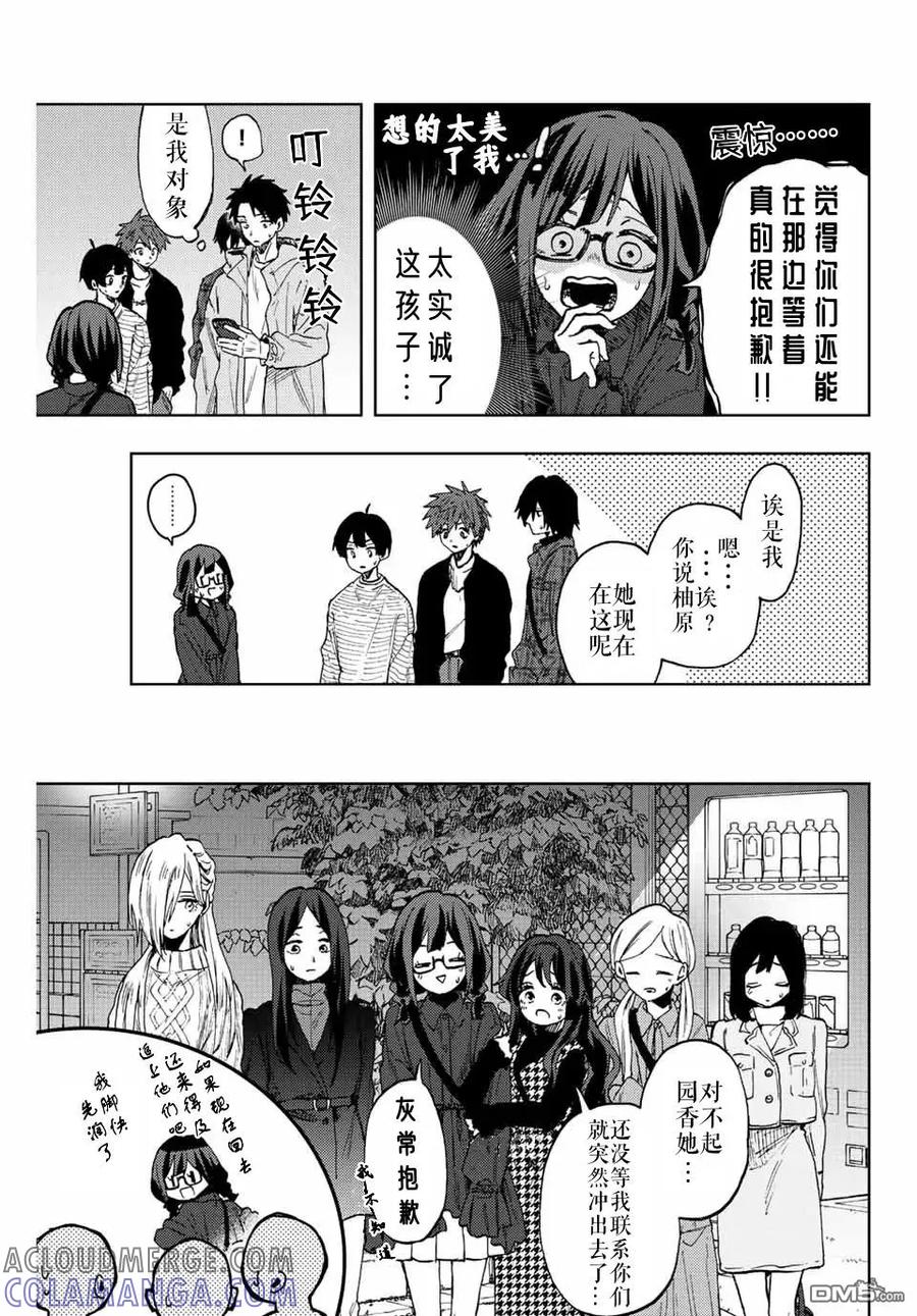 《花薰凛然》第69话 第19页