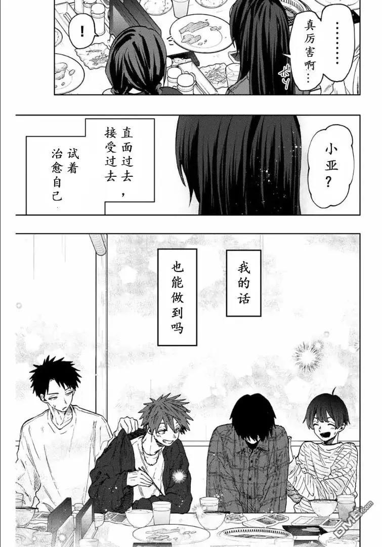 《花薰凛然》第71话 第22页