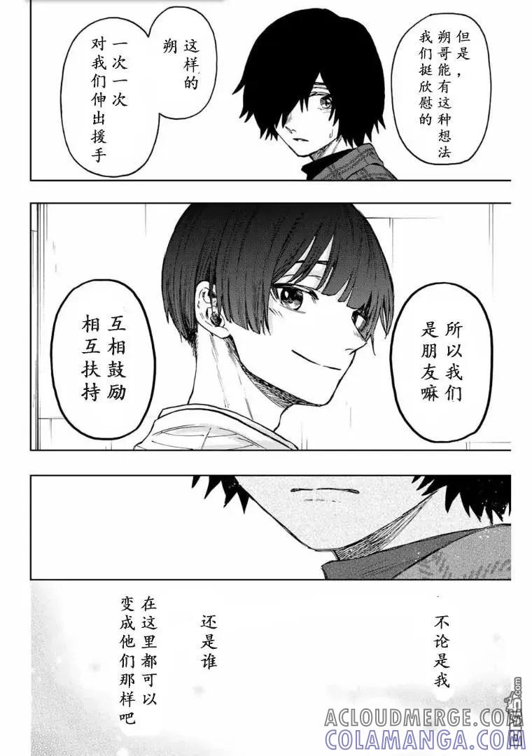 《花薰凛然》第71话 第19页