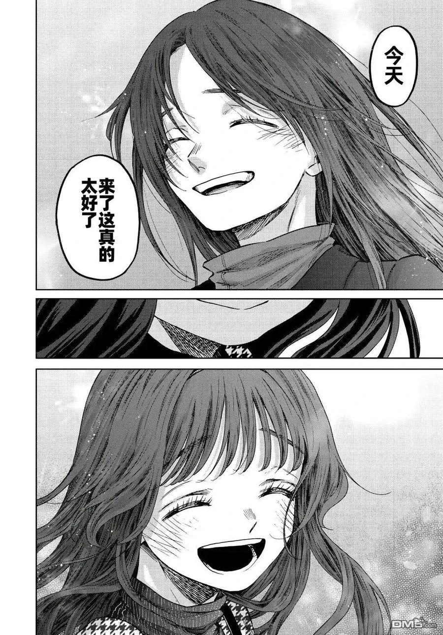 《花薰凛然》第72话 第22页