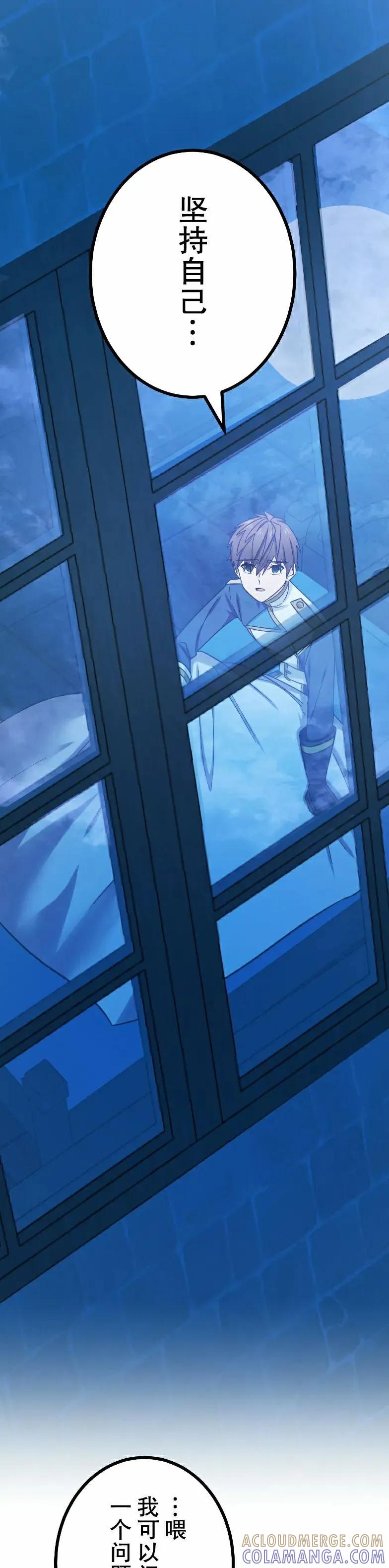 《最强暗杀者异世界转移》第75集 第22页