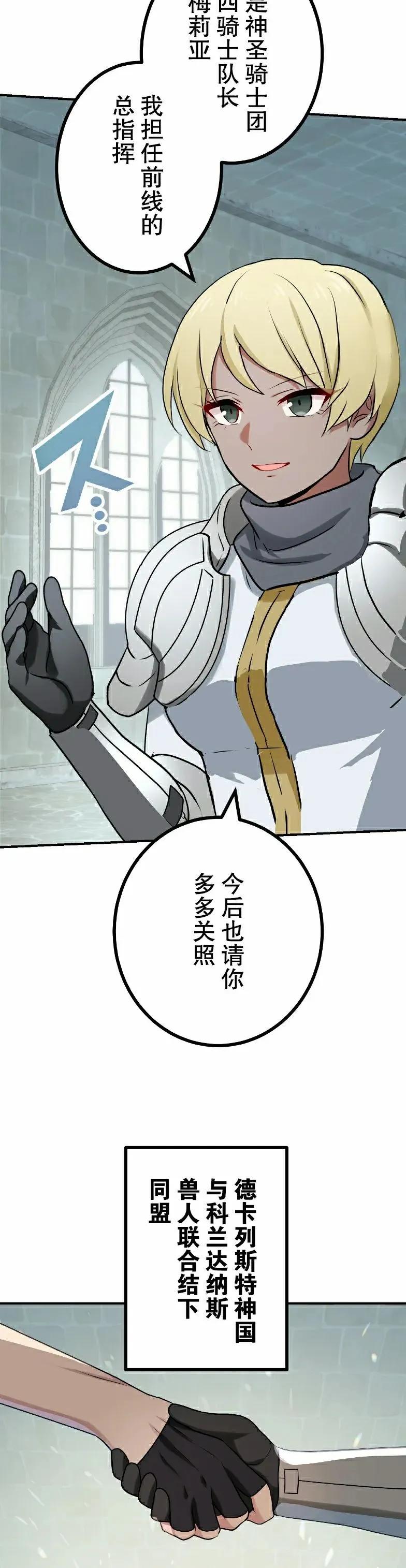 《最强暗杀者异世界转移》第75集 第3页