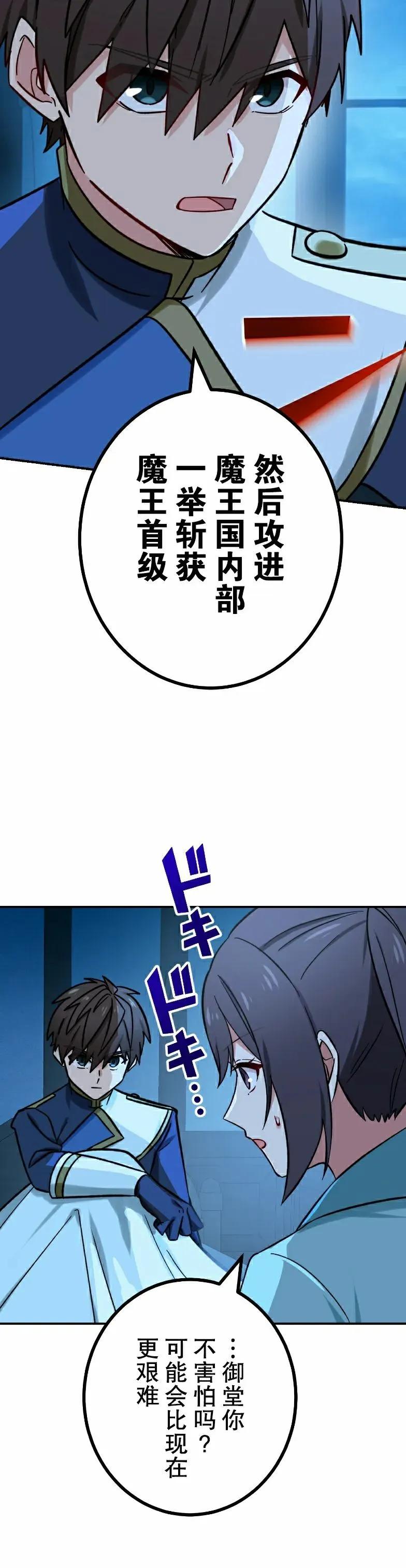 《最强暗杀者异世界转移》第75集 第15页