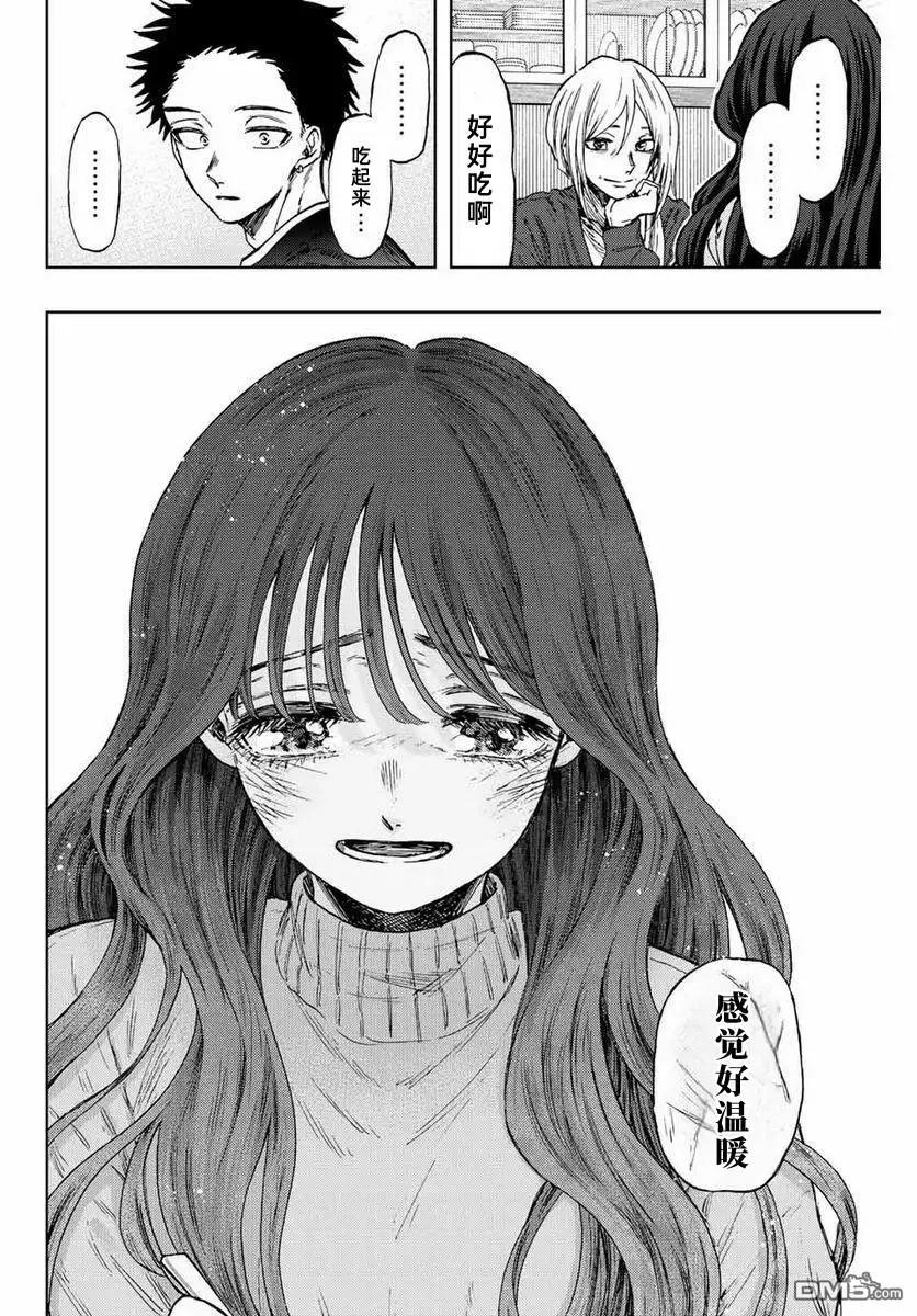 《花薰凛然》第75话 第18页