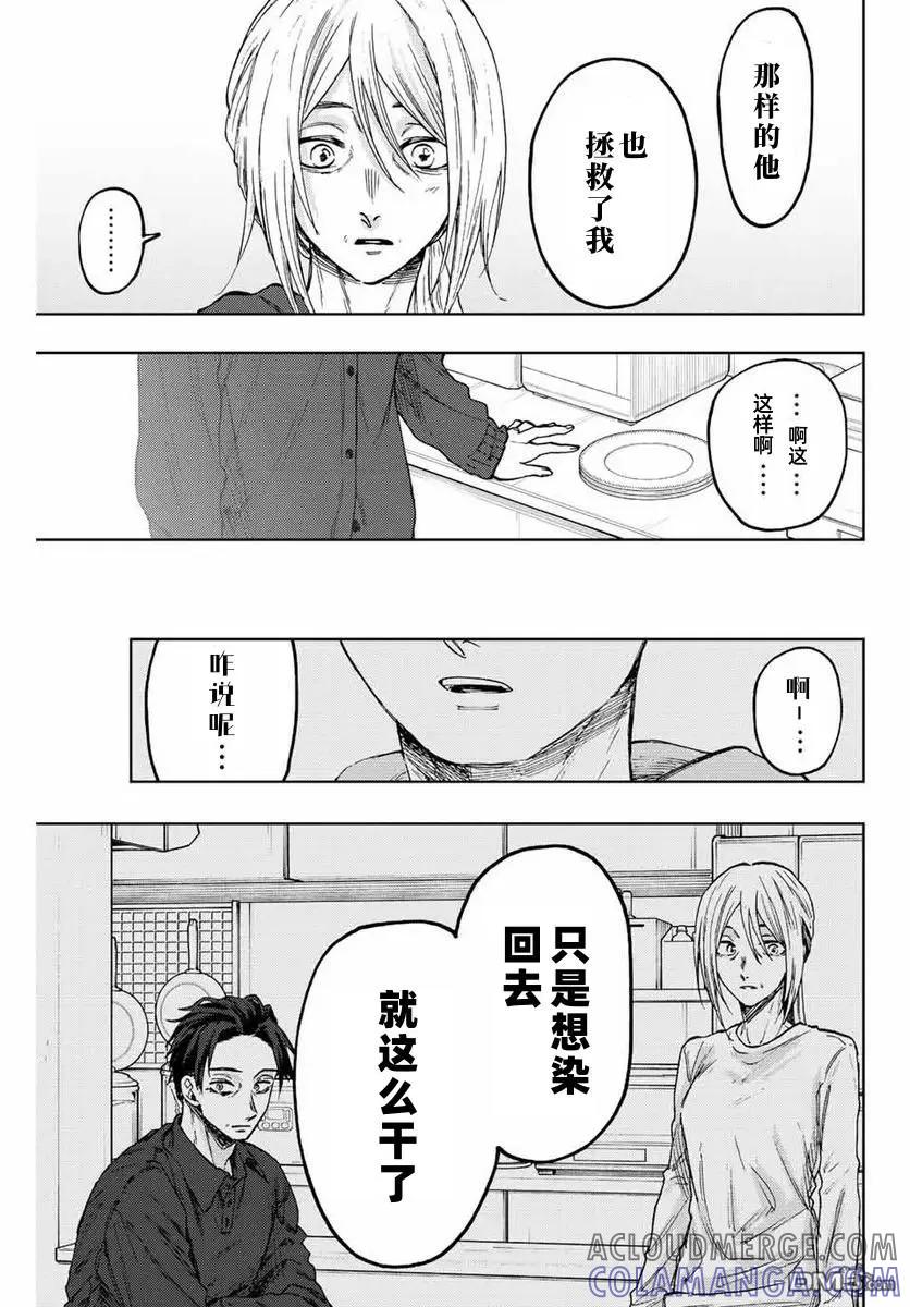 《花薰凛然》第75话 第5页
