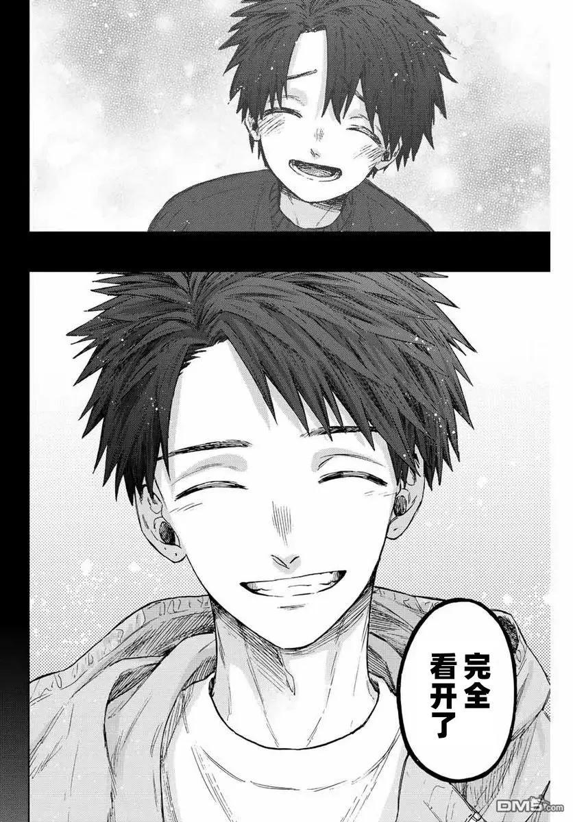 《花薰凛然》第75话 第14页