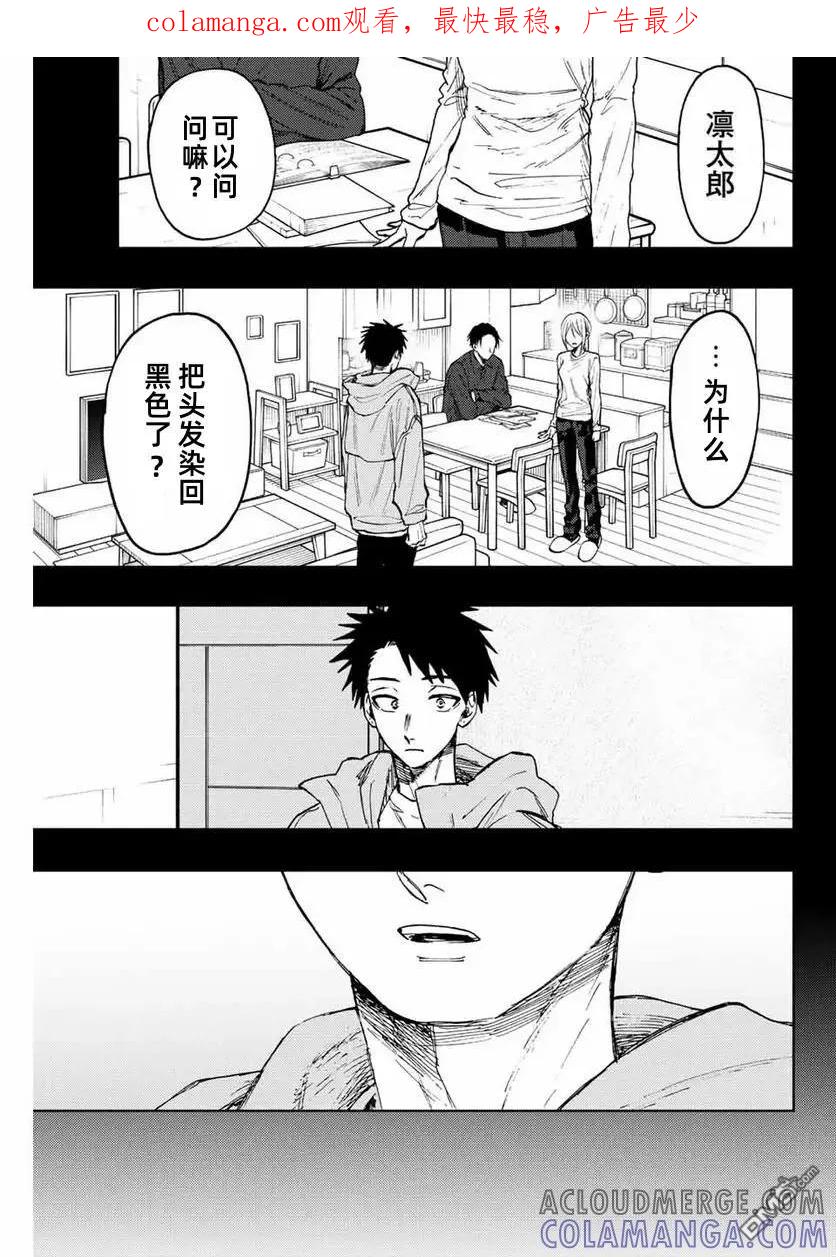 《花薰凛然》第75话 第1页