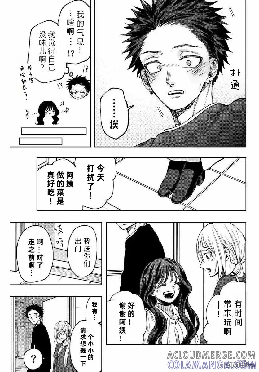 《花薰凛然》第76话 第7页