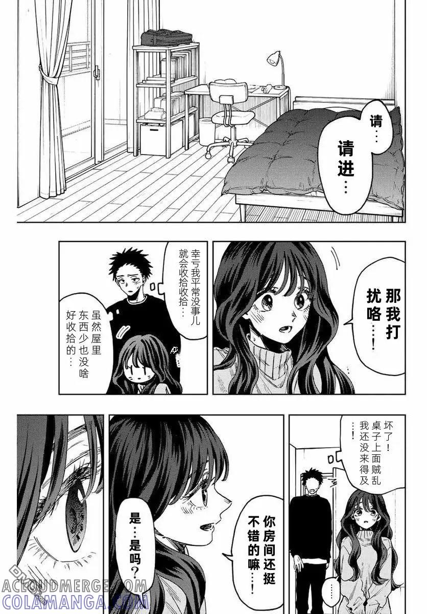 《花薰凛然》第76话 第3页