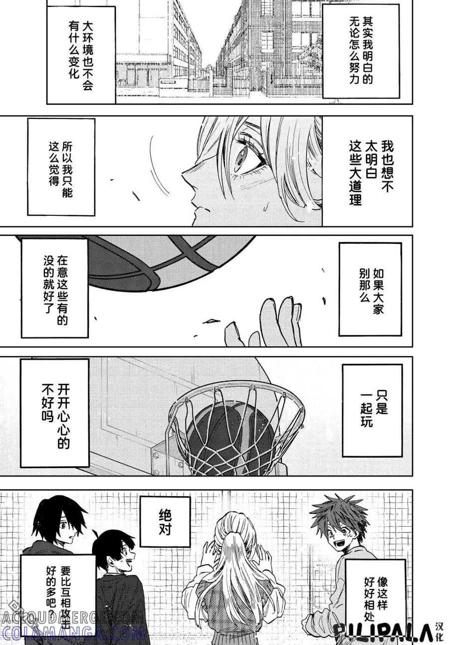 《花薰凛然》第77话 第19页