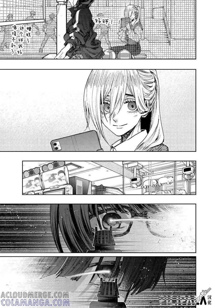 《花薰凛然》第77话 第9页
