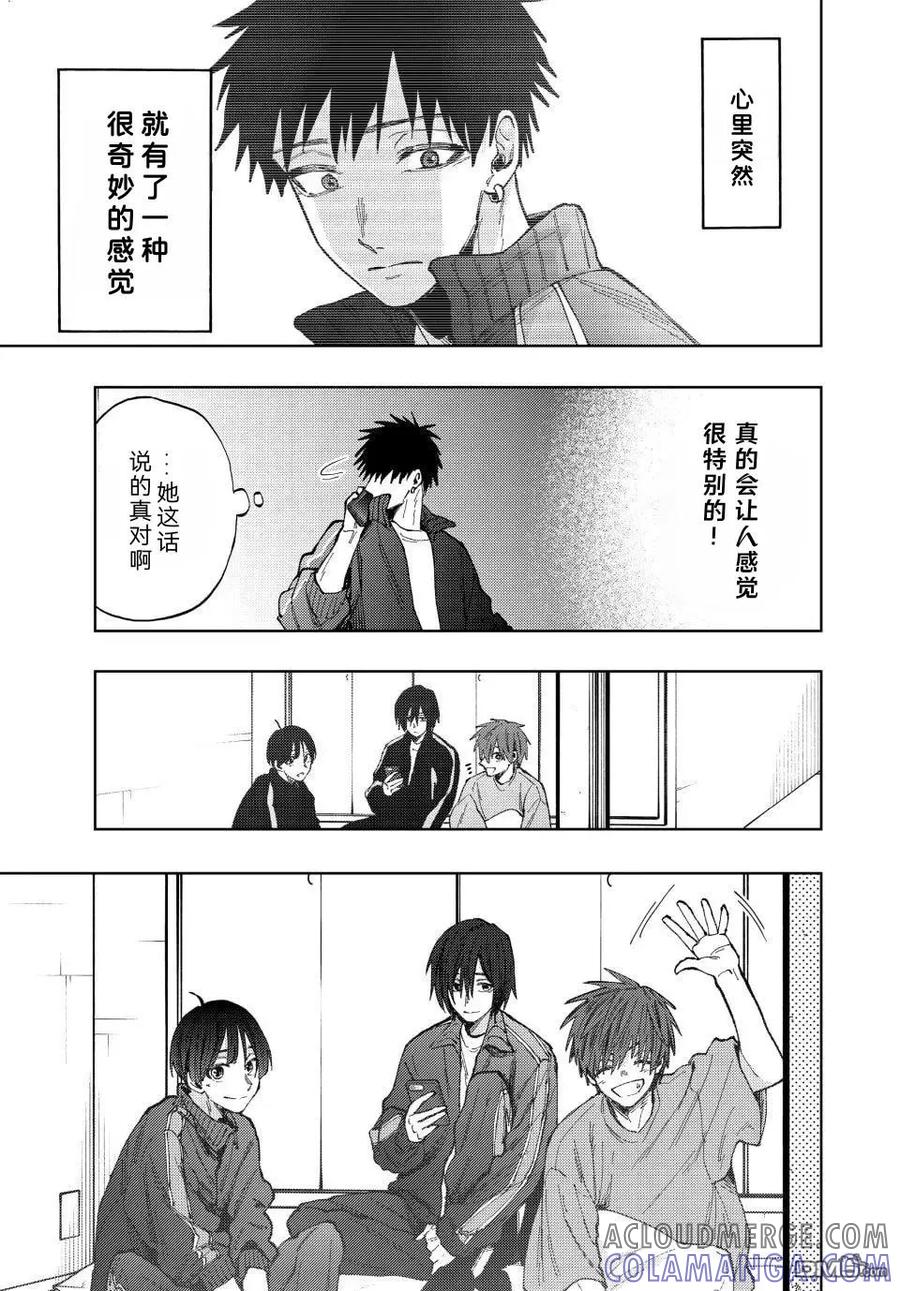 《花薰凛然》第79话 第19页